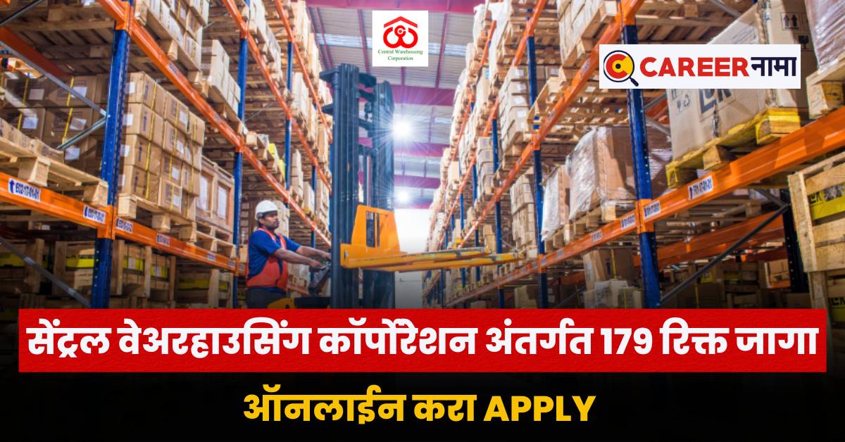 Central Warehousing Corporation Recruitment 2025 सटरल वअरहउसग