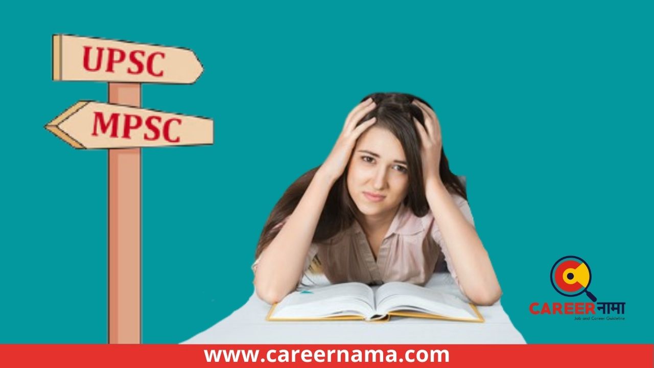 What is difference between mpsc and upsc?