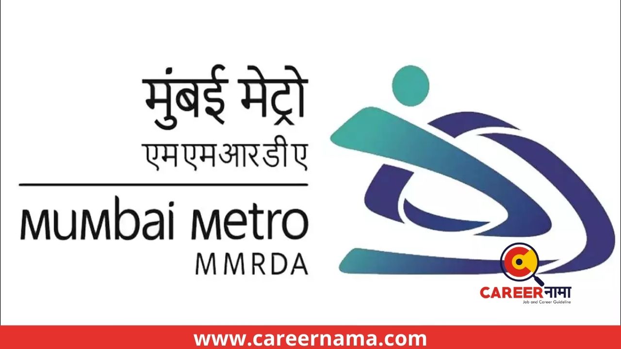 MMRDA Recruitment 2021 | MMRDA मुंबई महानगर प्रदेश विकास प्राधिकरण अंतर्गत भरती