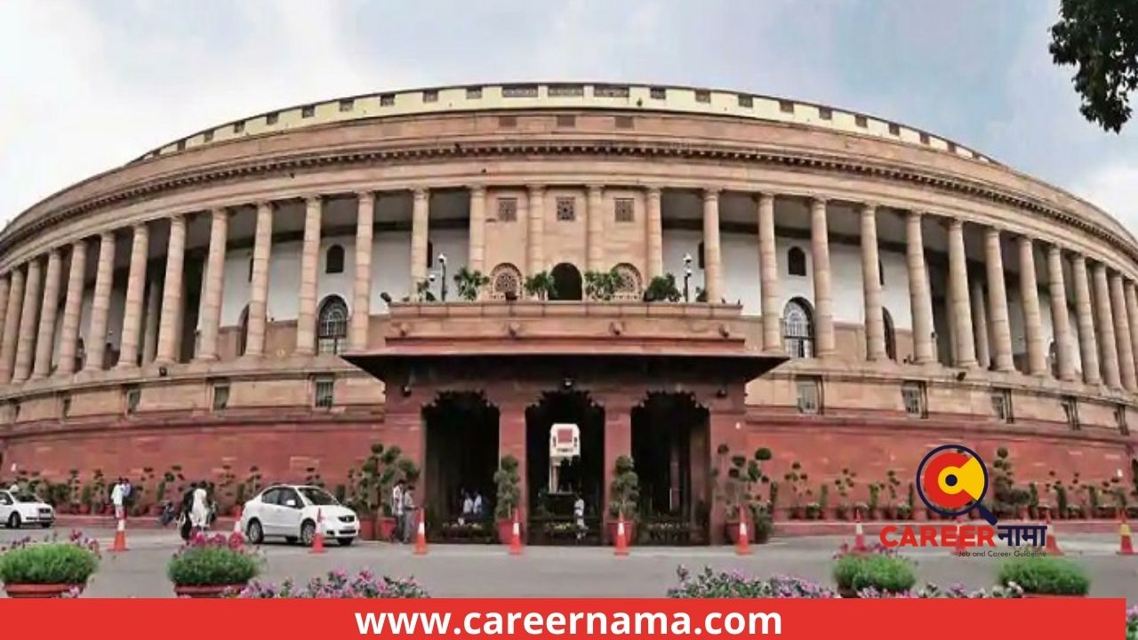 Lok Sabha Secretariat Bharti 2021