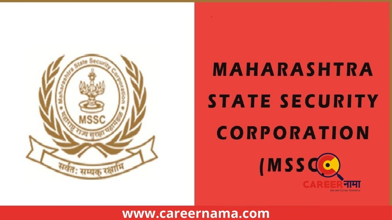Maharashtra State Security Corporation Bharti 2021