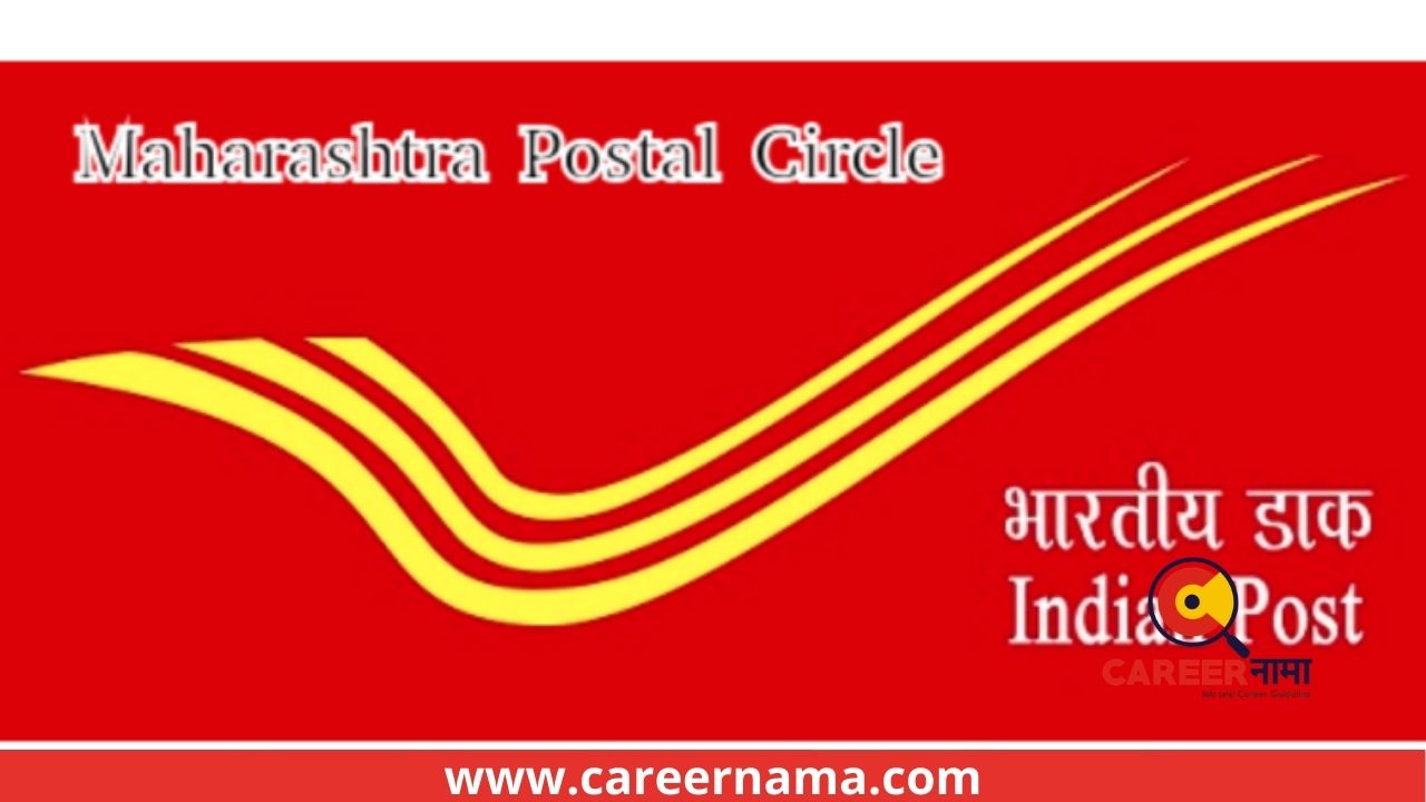 Mail Motor Service Pune Bharti 2021