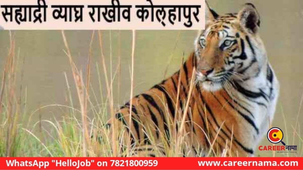 Sahyadri Tiger Reserve, Kolhapur