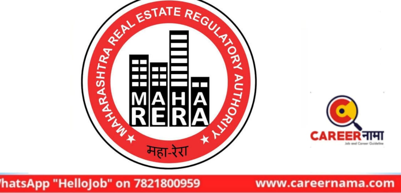 Maha RERA Recruitment 2021