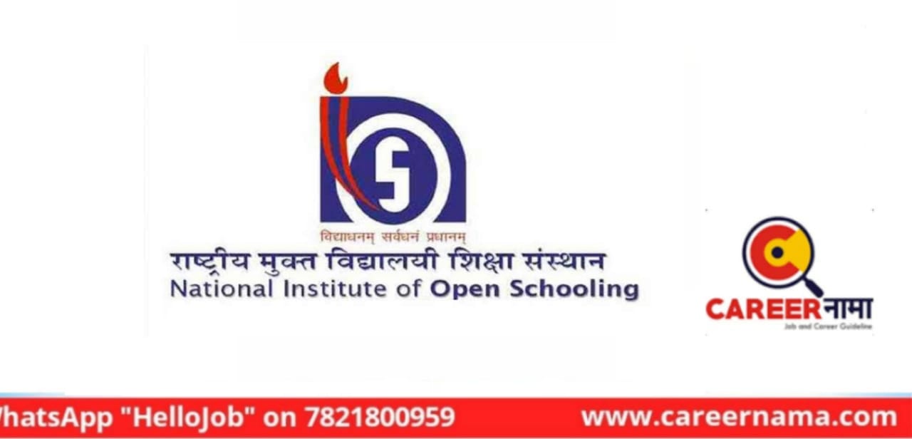 NIOS Recruitment 2021