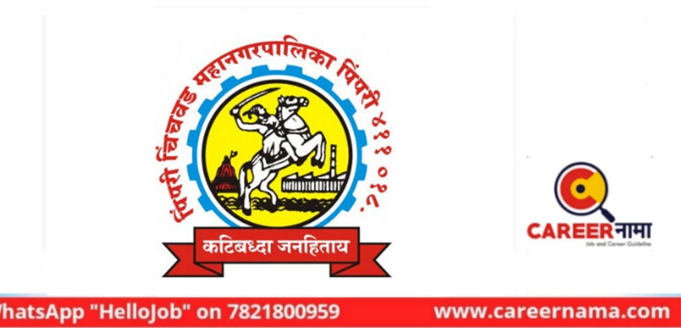 Pimpri Chinchwad College of Arts,Commerce & Science (PCACS)| Pune