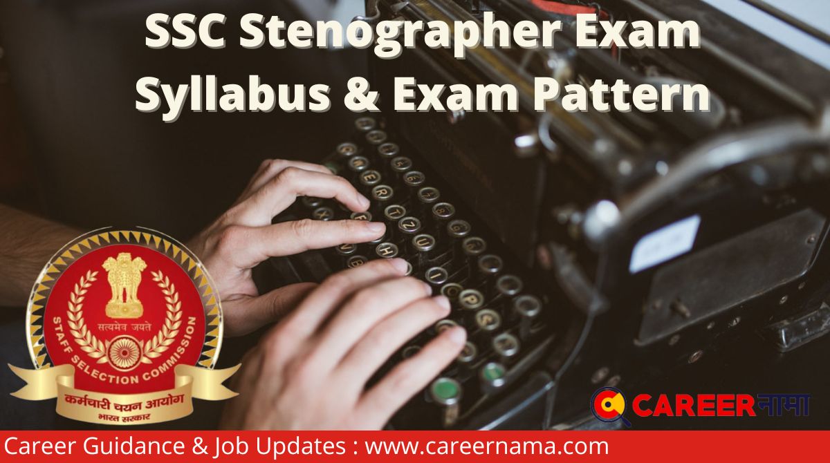 SSC Recruitment 2022 syllabus & exam pattern