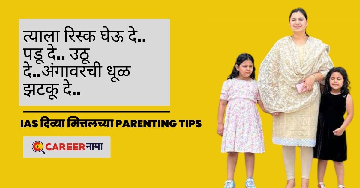 Parenting Tips by IAS Divya Mittal
