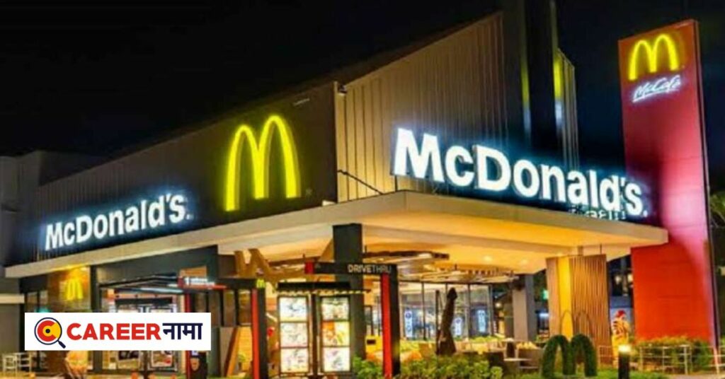 McDonald's Recruitment खुशखबर!! McDonald's भारतामध्ये करणार बंपर भरती