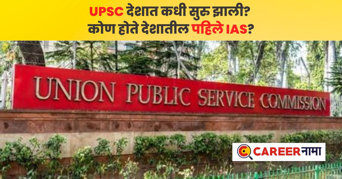 UPSC Knowledge