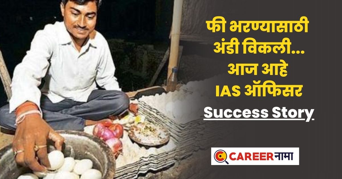 UPSC Success Story of IAS Manoj Kumar Rai
