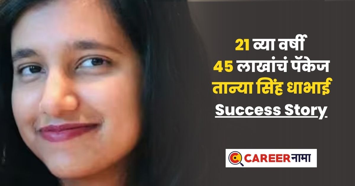 Career Success Story of Tanya Sinh Dhabhai