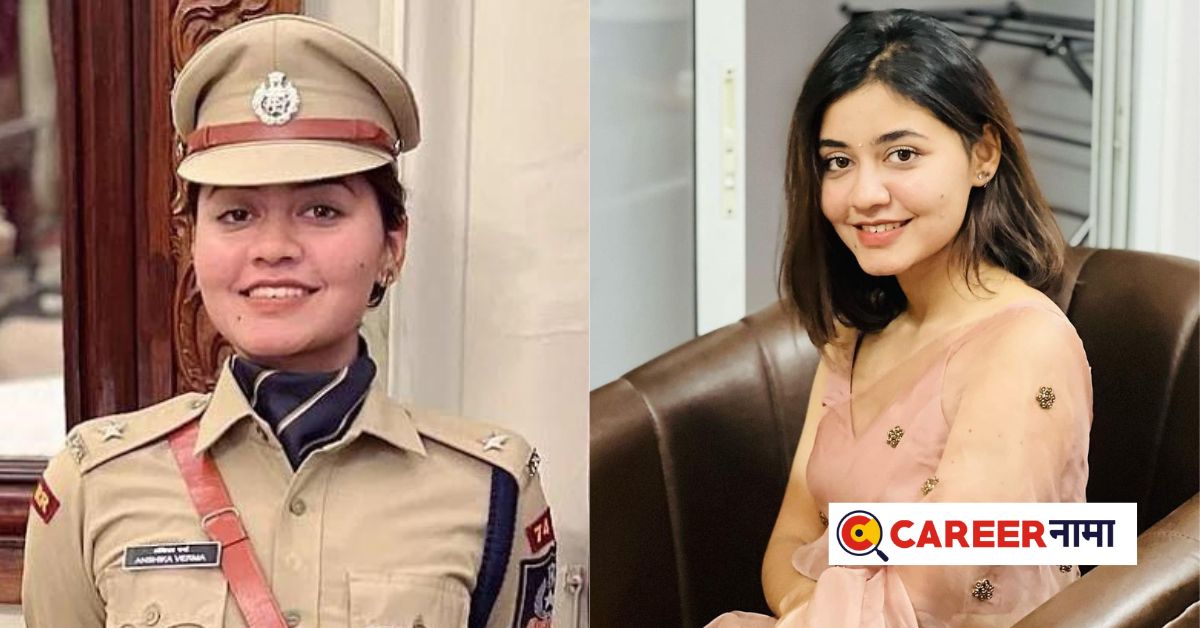 UPSC Success Story Anshika Verma IPS