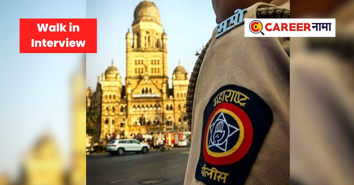 Mumbai Police Recruitment 2023