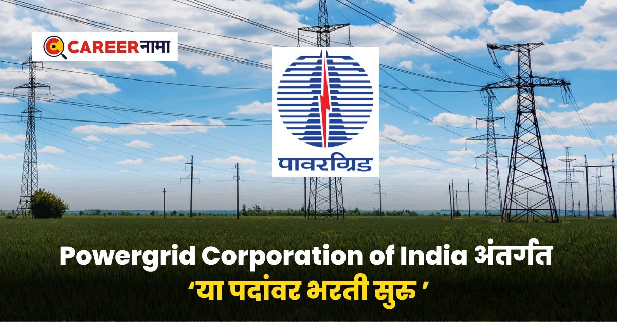 Powergrid Corporation of India