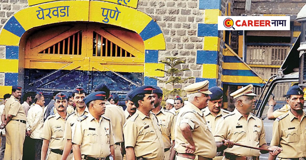 Prison Police Bharti 2023 (1)
