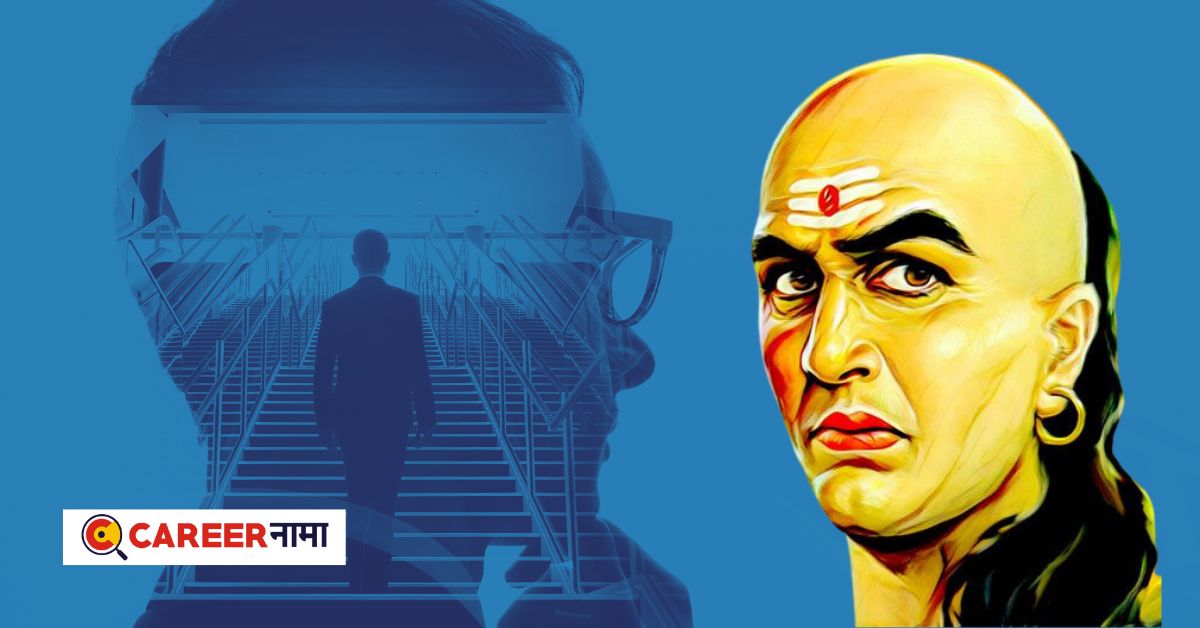 Chanakya Niti for Career