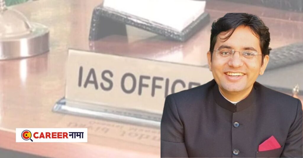 UPSC Success Story : आधी IIT, नंतर UPSC; देशात ठरला टॉपर; IAS होवून ...