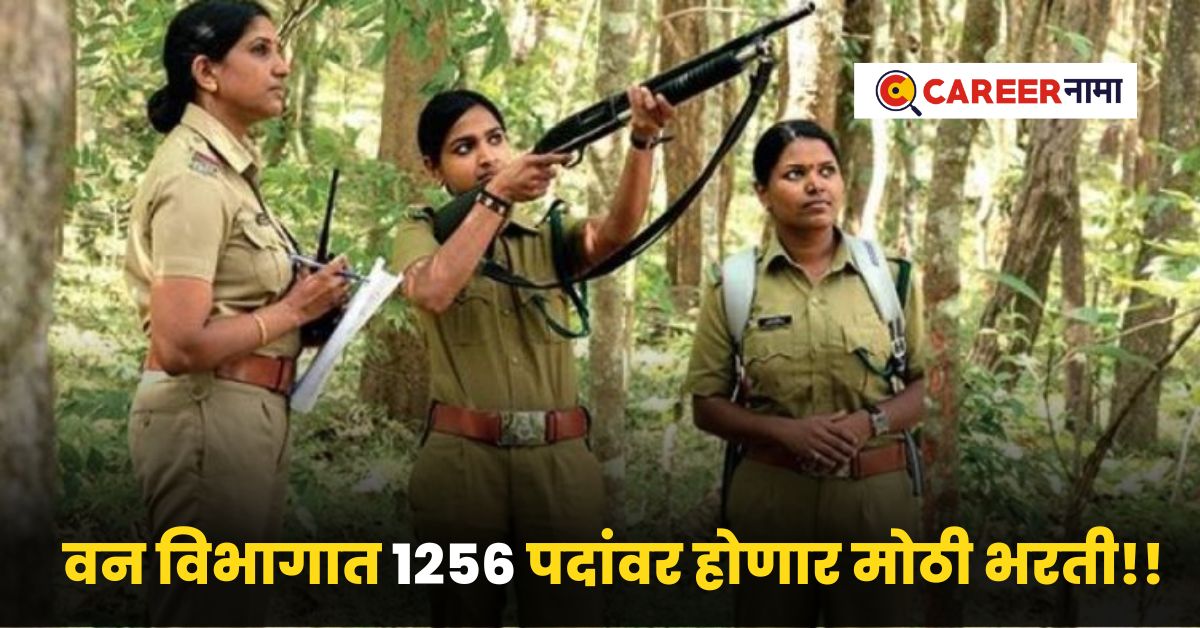 Maha Forest Recruitment 2024