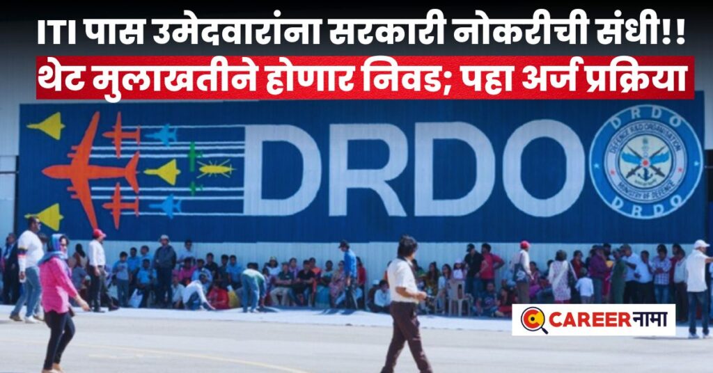 DRDO DMRL Recruitment 2024