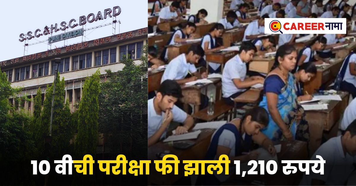 SSC HSC Board Pune