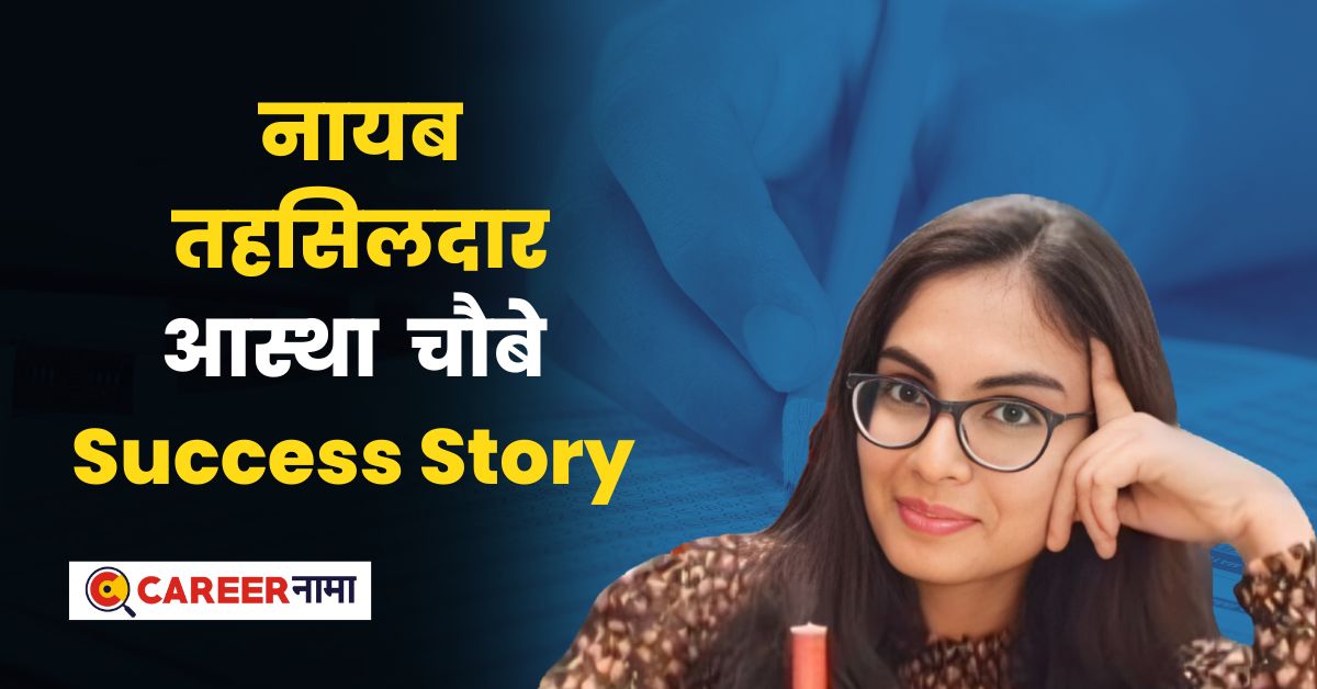 Career Success Story of Aastha Chaubey