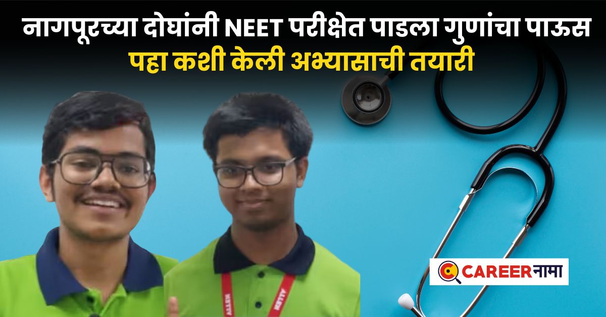 NEET 2024