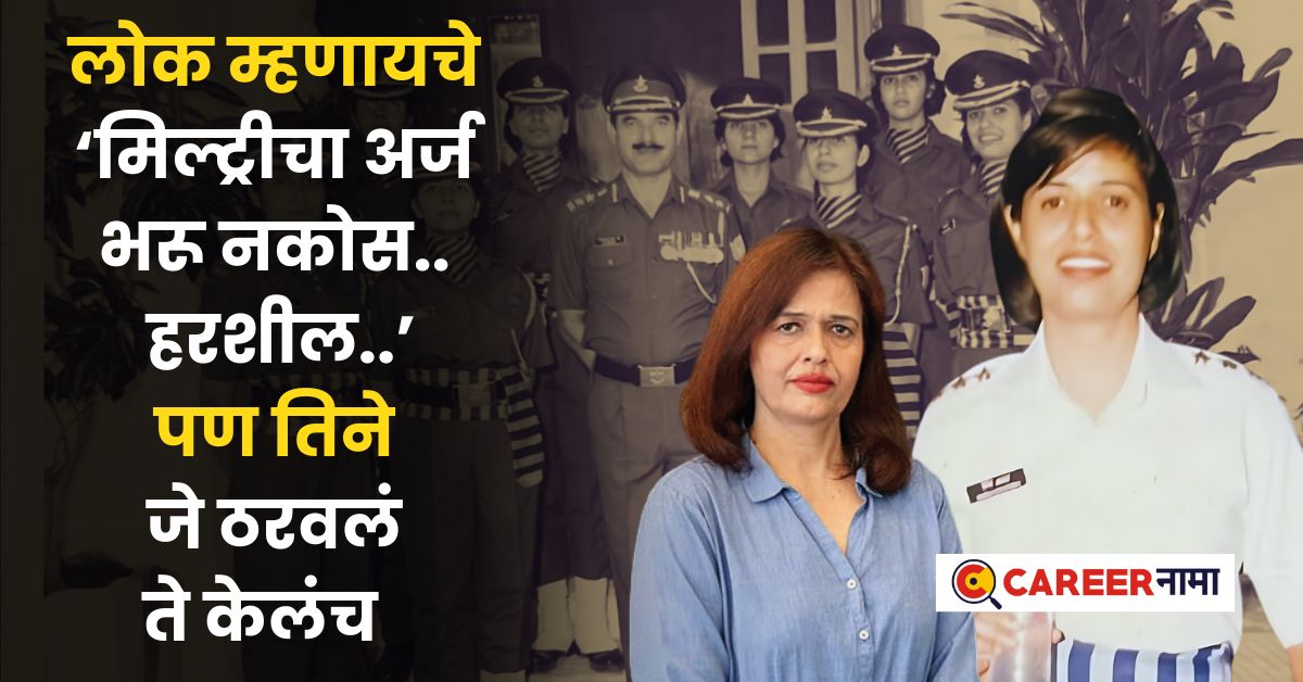 Army Success Story of Captain Dinisha Bharadwaj