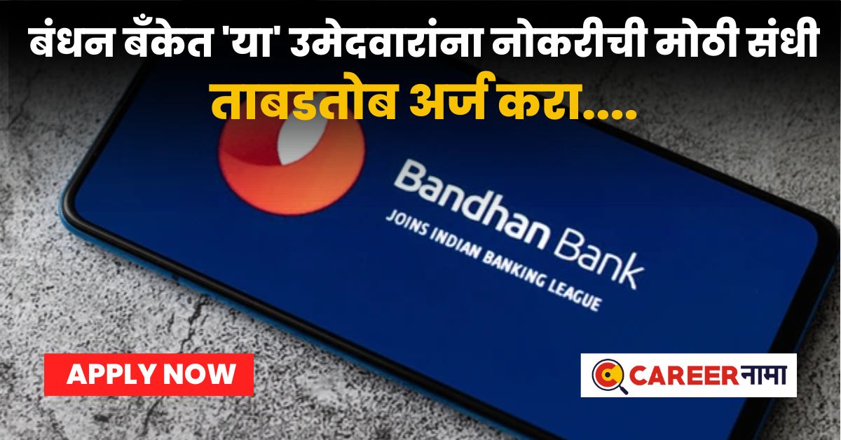 Bandhan Bank Recruitment 2024