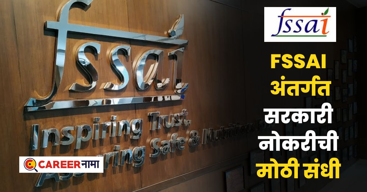 FSSAI Recruitment 2024