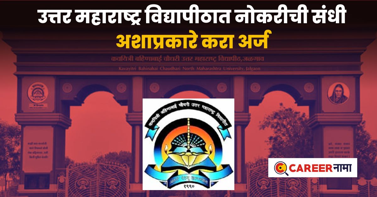 NMU Jalgaon Recruitment 2024