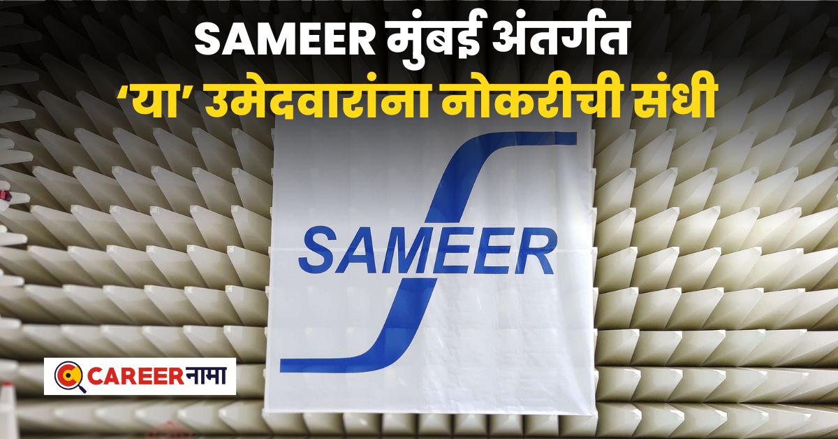 SAMEER Recruitment 2024