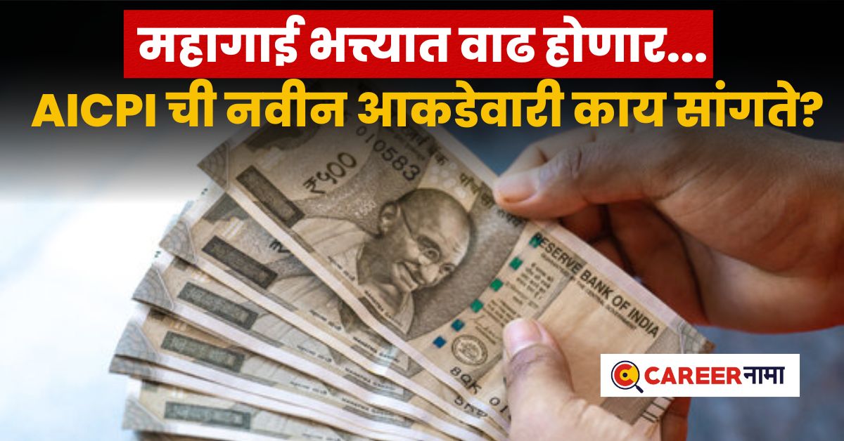 7th Pay Commission