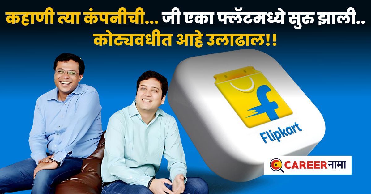 Business Success Story of Flipkart