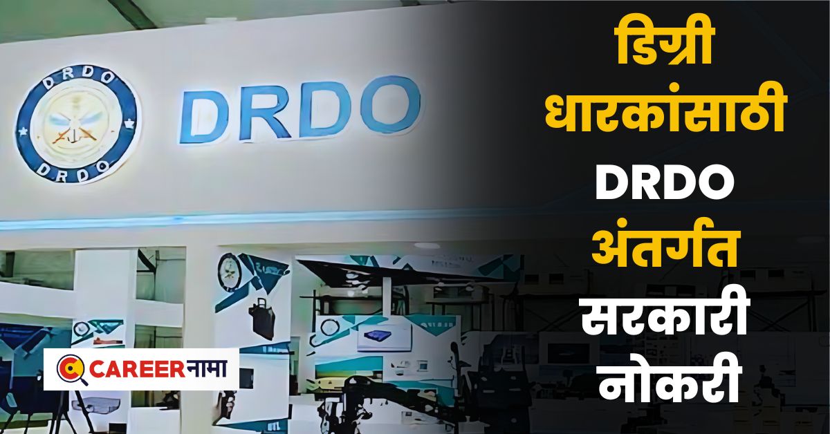 DRDO Recruitment 2024