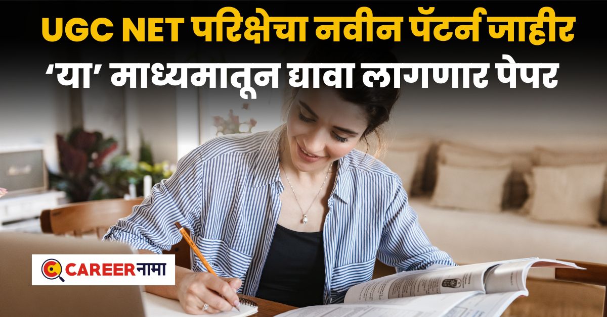 UGC NET Exam 2024