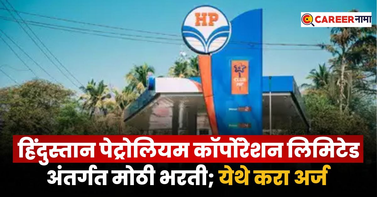 HPCL Bharti 202