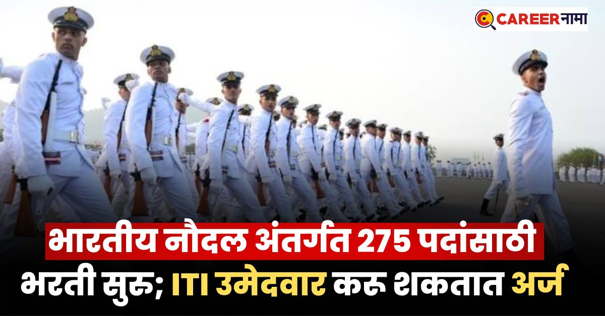 Indian Navy Apprentice Recruitment 2024