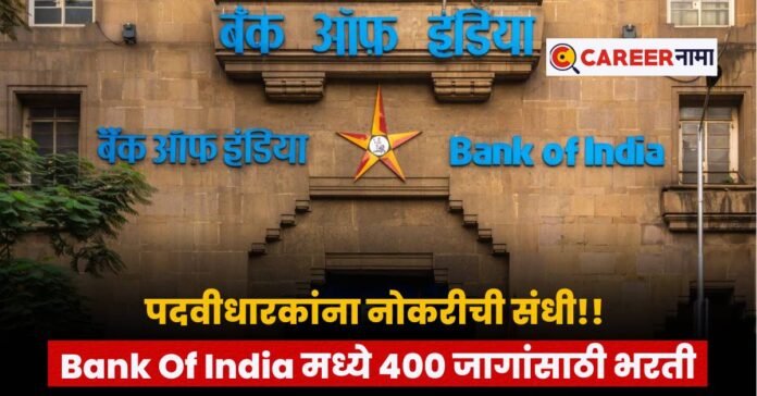 Bank Of India Recruitment 2025 (1)