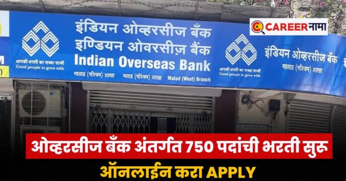 Indian Oversease Bank Recruitment 2025