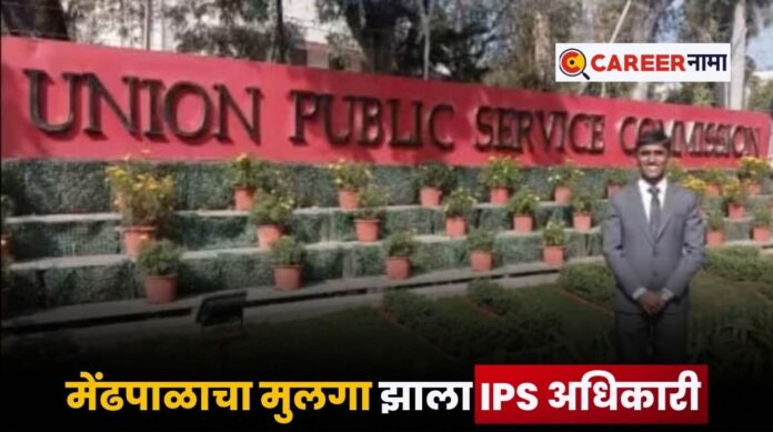 IPS