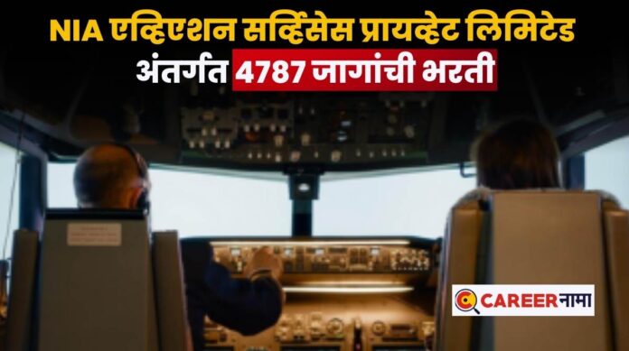 NIA Aviation Services Recruitment 2025